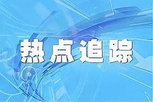 稳定但失误较多！特雷-杨三分13中7空砍30分13助2断&失误6次